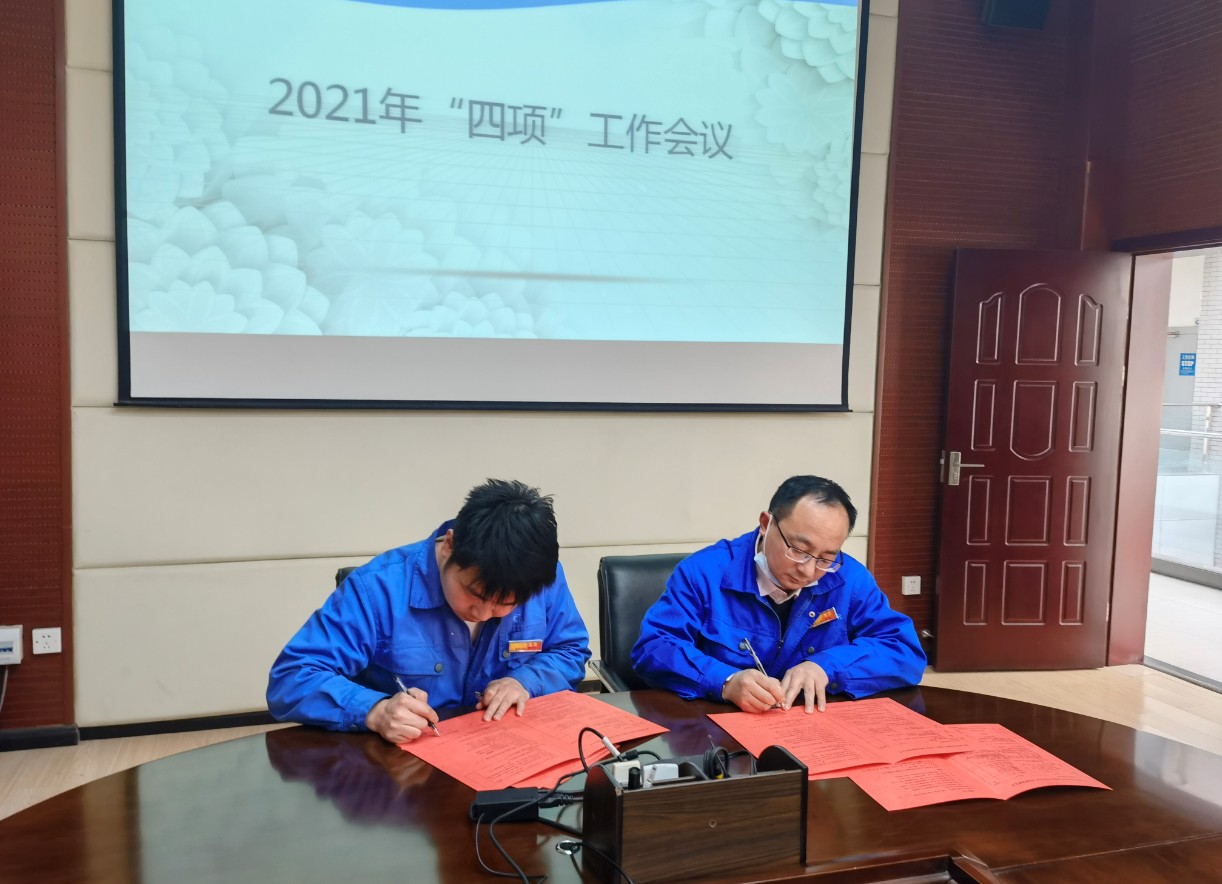 晨信公司召開2021年安全生產(chǎn)、消防安全、治安綜合治理、環(huán)境保護工作會議